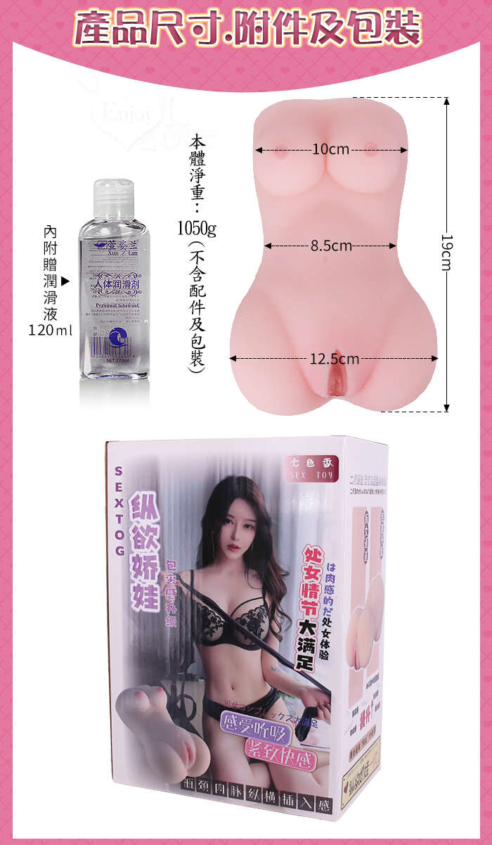 縱慾嬌娃 ‧ 肉厚感/真實感/包覆感 雙乳美體自慰器﹝附贈120ml潤滑液﹞淨重1050g