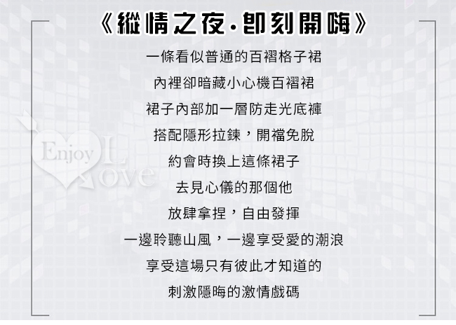 情趣短裙！野外約會必備激情免脫拉鍊開襠英倫風格紋百褶裙