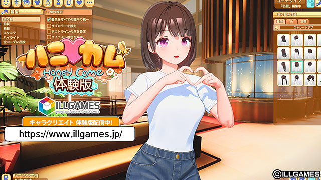 幻影社轉生「ILLGAMES」首作《Honey Come》DLC將釋出！追加「DIGITAL CRAFT」功能！