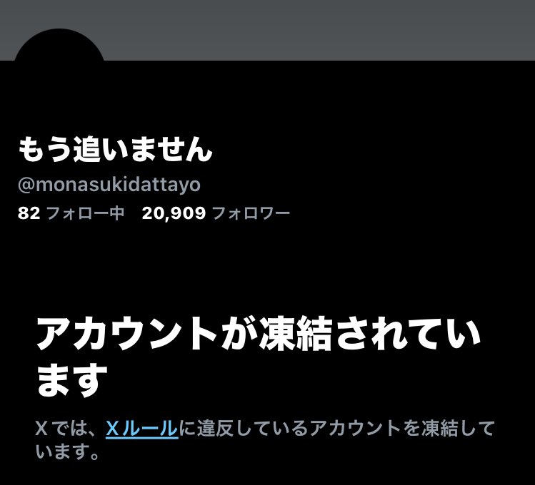 【上車】地下偶像女團《シュレーディンガーの犬》成員「もな」遭前男友流出性愛影片！