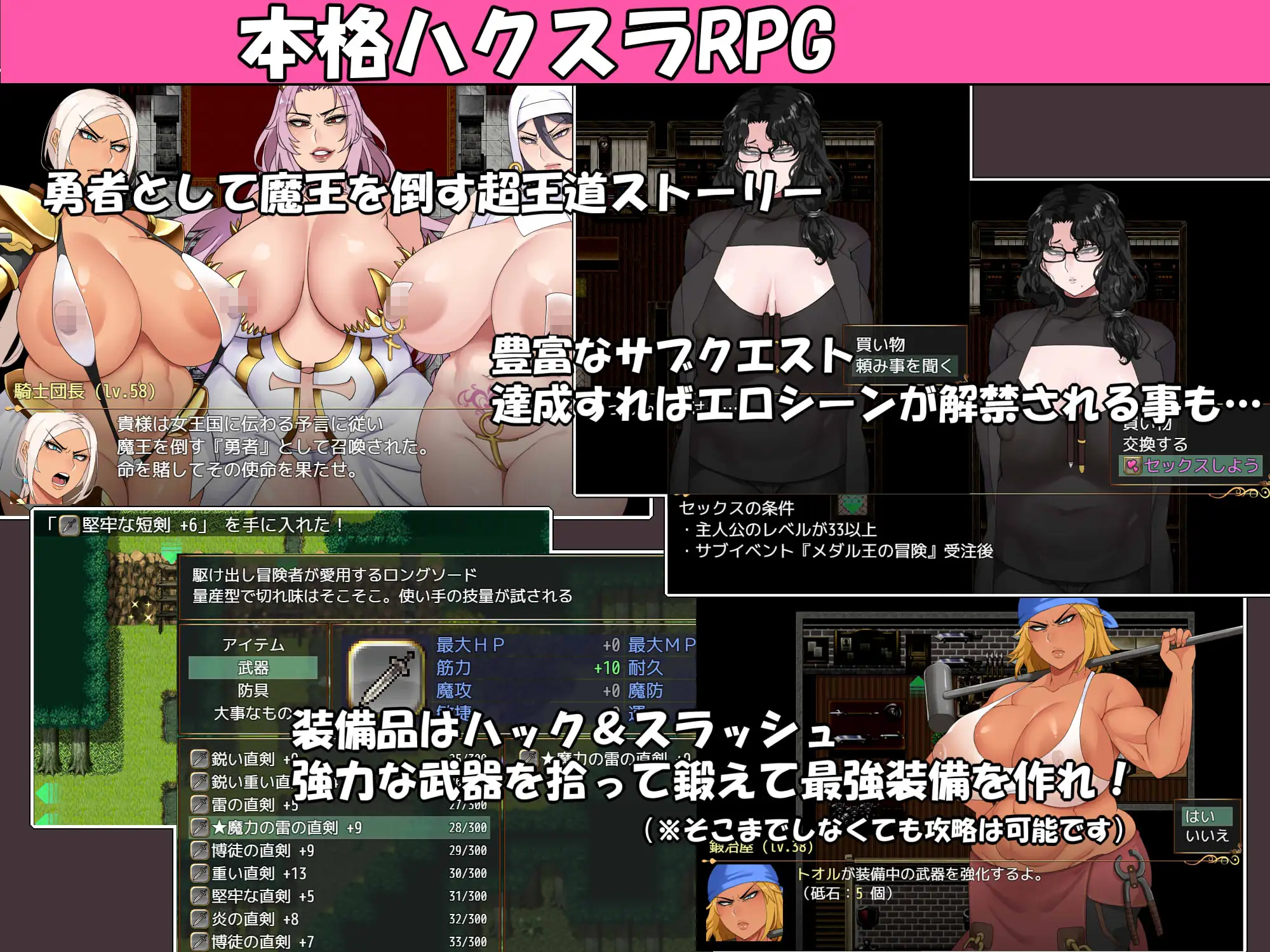 １８禁遊戲《ニラマレクエスト》DLsite上架！讓高傲的巨乳女人們強制發情！