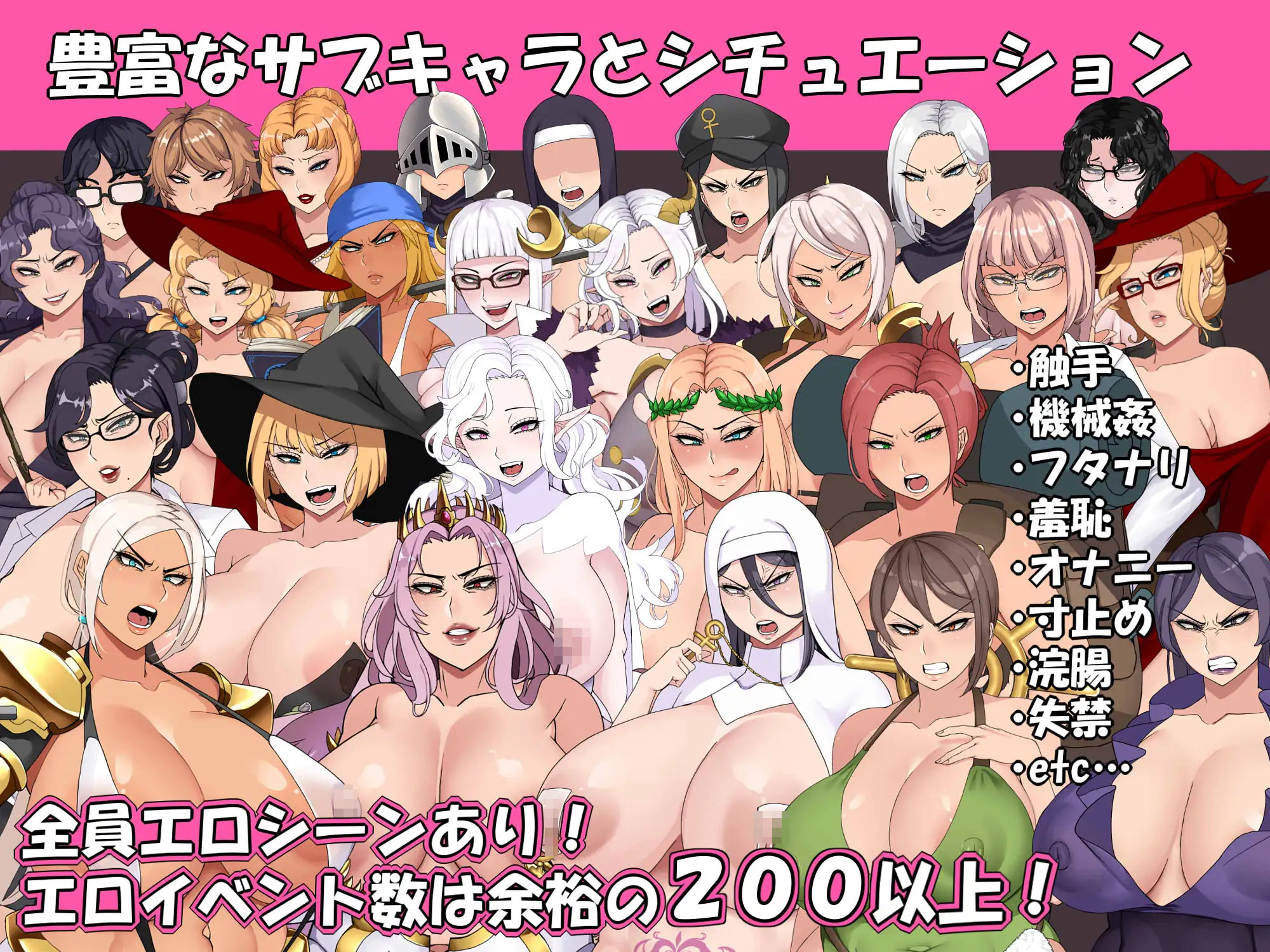 １８禁遊戲《ニラマレクエスト》DLsite上架！讓高傲的巨乳女人們強制發情！