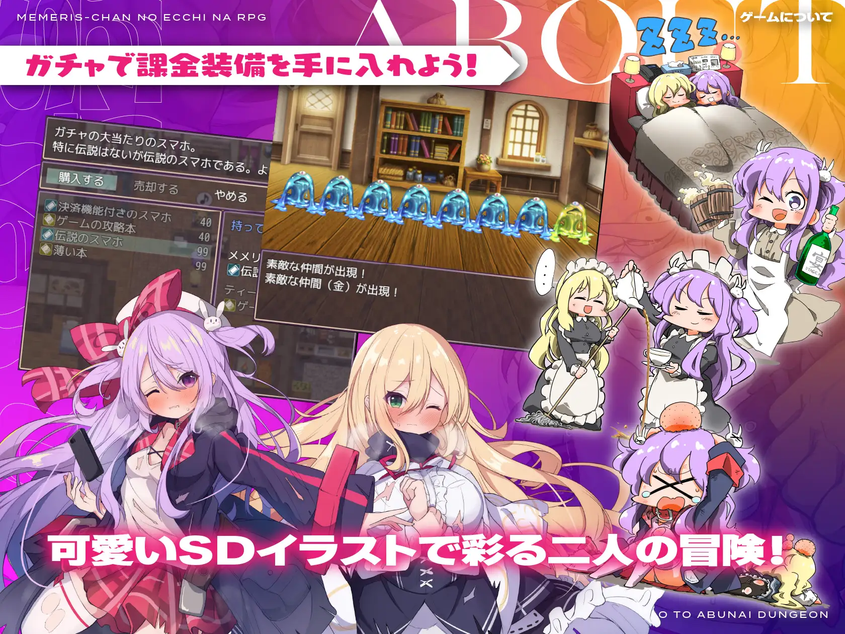 １８禁遊戲《メメリスちゃんのえっちなRPG》DLsite上架！為了還債前進地下城！