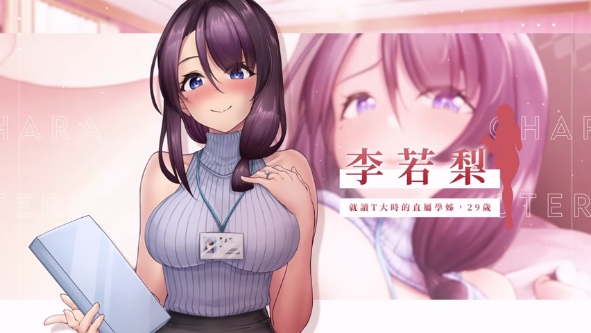 【無聖光】國產１８禁《神的不在場SEX》Steam上架！每天與人妻學姊密室愛愛！