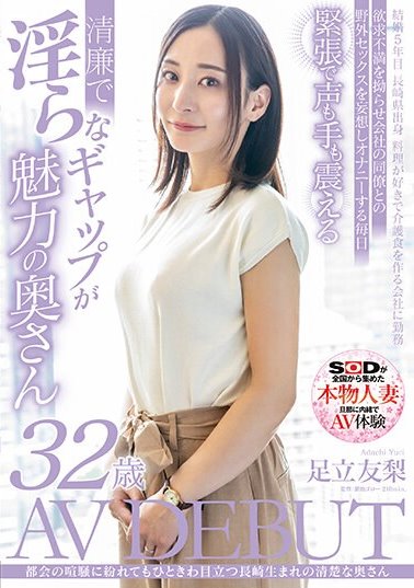 2024《４月新人AV女優完整版》，超大物藝能人下海！