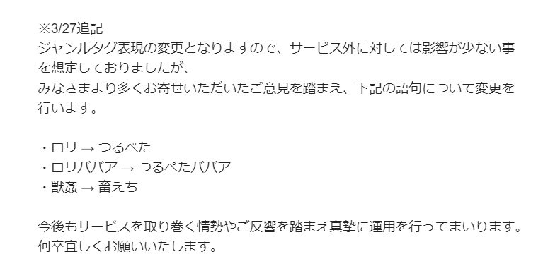 DLsite《紳士關鍵字和諧化》蘿莉→小雞→飛機場？芙莉蓮：為什麼不改「老太婆」？