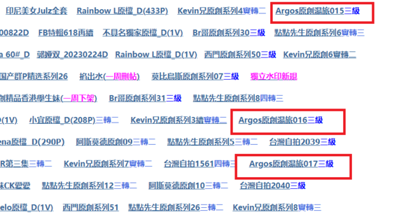 《北投皇池溫泉偷拍事件》情侶泡湯片１７部狂外流！