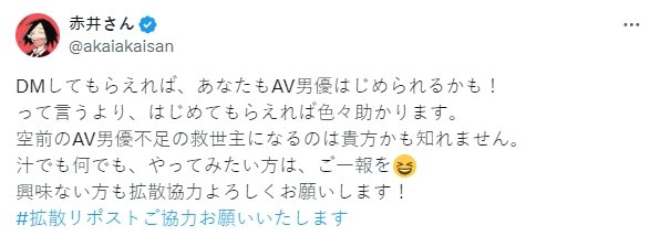 業界不到100人！《AV男優短缺徵新鮮棒棒》網：都是老鳥在插！