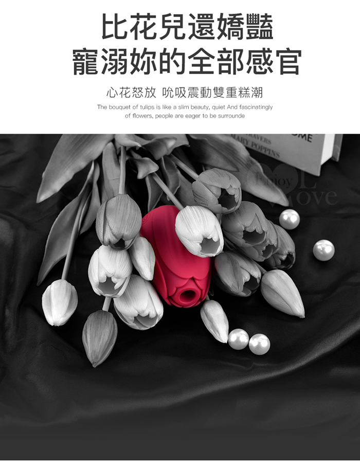 EROCOME伊珞． TULIP 鬱金香 吸吮刺激+豆豆高潮 全身游移按摩器﹝10頻調控/滑順舒適/磁吸充電底座﹞【特別提供保固六個月】