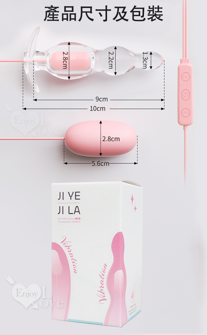 勞樂斯 ‧ 姬拉 雙20頻震動 隱形穿戴蜜豆激潮雙點按摩器~葫蘆棒+跳蛋﹝USB供電.可獨立雙操控﹞【特別提供保固6個月】