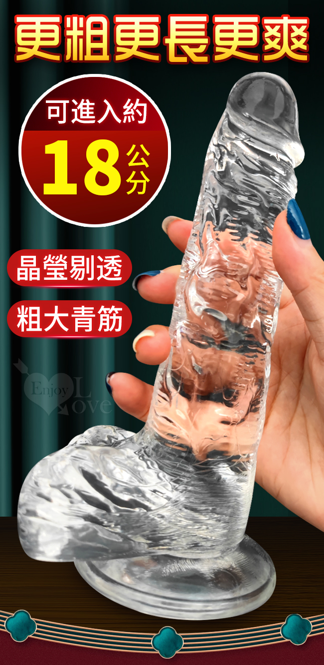 COCK 水晶陽物 ‧ 透明果凍質感 仿真吸盤老二按摩棒 - L﹝非洲尺寸﹞