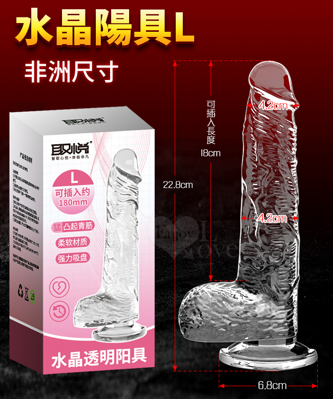 COCK 水晶陽物 ‧ 透明果凍質感 仿真吸盤老二按摩棒 - L﹝非洲尺寸﹞