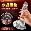 COCK 水晶陽物 ‧ 透明果凍質感 仿真吸盤老二按摩棒 - L﹝非洲尺寸﹞