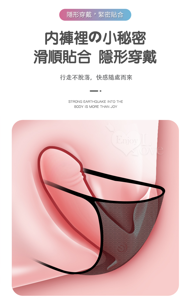 Cnch小貝殼 入體強震10頻遙控潮吹隱形穿戴寶貝按摩器﹝人體工學貼身又隱密﹞掌控無線高潮【特別提供保固6個月】