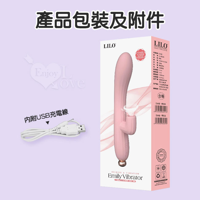 LILO 來樂 ‧ 艾米麗 內外雙歡愉棒 - 櫻花粉﹝10頻雙強震+集束刺激潮吹頭+角度調整+USB充電﹞【特別提供保固6個月】