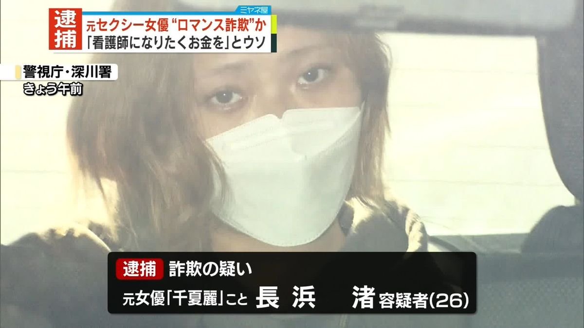 【上車】浪漫詐欺！前無碼AV女優《千夏麗》騙網友４６０萬遭逮捕！