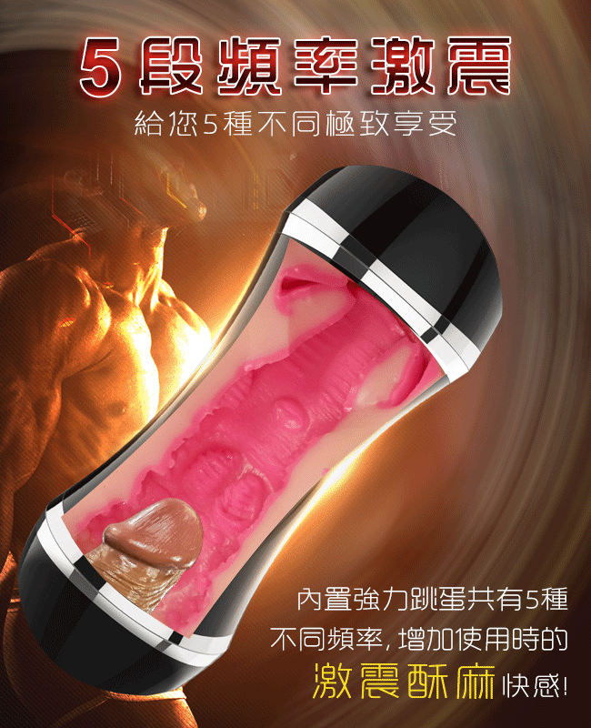 5段頻率激震 , 給您5種不同極致享受 - 內置強力跳蛋共有5種不同頻率,增加使用時的激震酥麻快感。