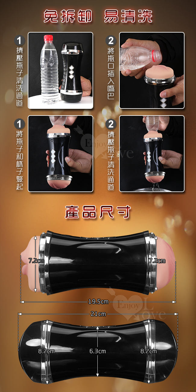 免拆卸,易清洗 - 1.擠壓瓶子清洗通道 2 .將瓶口插入嘴巴 3 .將瓶子和被子豎起 4.擠壓瓶子清洗通道。產品尺寸 - 總長:21cm(含蓋)/19.5cm(不含蓋) ,前後杯面高度:7.2cm,杯身最窄高度:6.3cm。