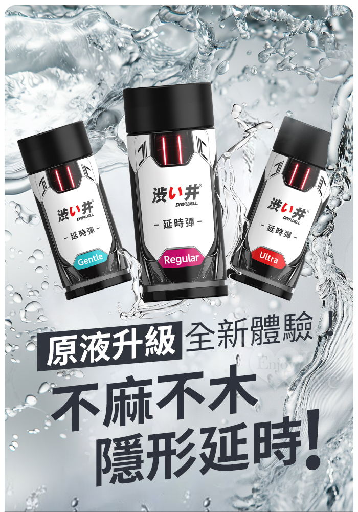 【涉い井】蝸牛電子智能噴霧器+延時彈8ML 強勁型﹝適合追求愛愛40分鐘的你~可使用約50次﹞