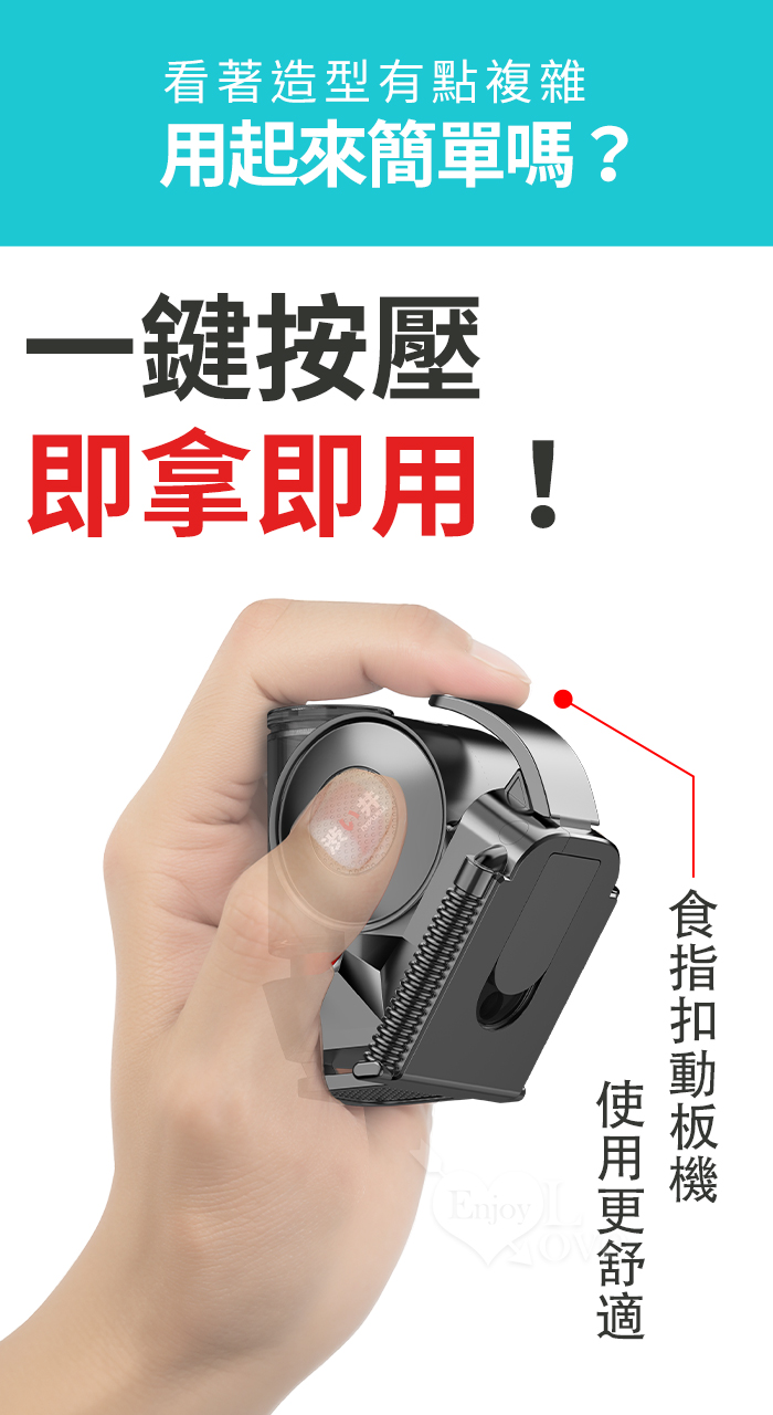 【涉い井】蝸牛電子智能噴霧器+延時彈8ML 強勁型﹝適合追求愛愛40分鐘的你~可使用約50次﹞