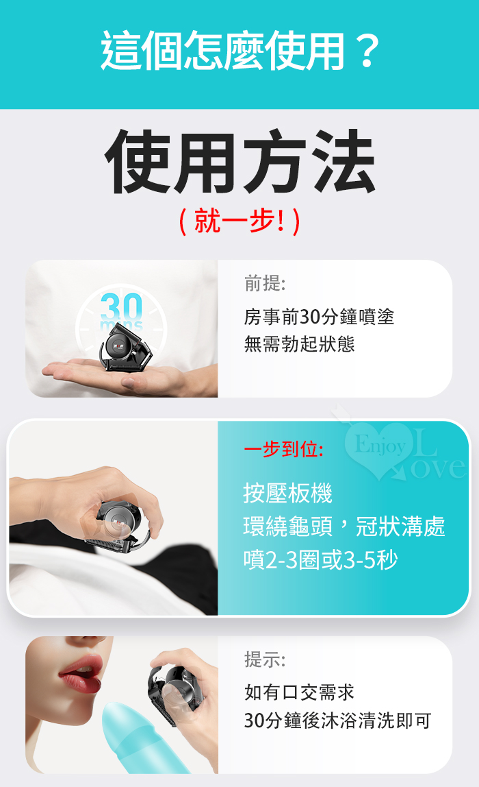 【涉い井】蝸牛電子智能噴霧器+延時彈8ML 強勁型﹝適合追求愛愛40分鐘的你~可使用約50次﹞