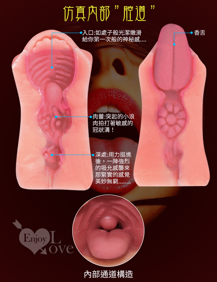 香舌之戀 ‧ 色情褐色肌 摺皺複雜通道口交自慰器﹝吐舌軟牙﹞附贈120ml潤滑液