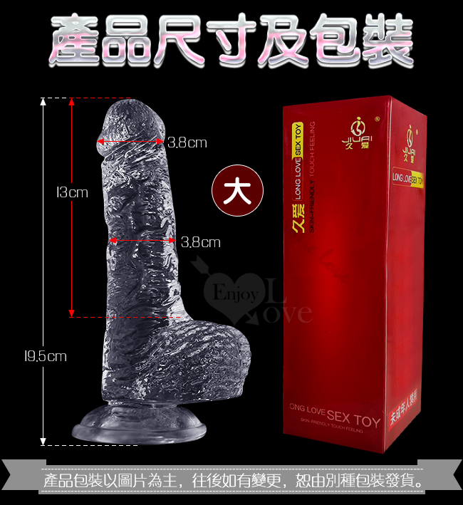 水晶真筋戰士 ‧ 7.7吋晶瑩剔透凸起經絡仿真肉質吸盤蛋蛋老二棒﹝大號﹞全長19.5公分