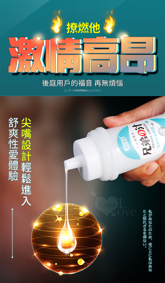 GAY專用 ‧ 絲翼 兄弟の汁~後庭肛交潤滑液 200ml