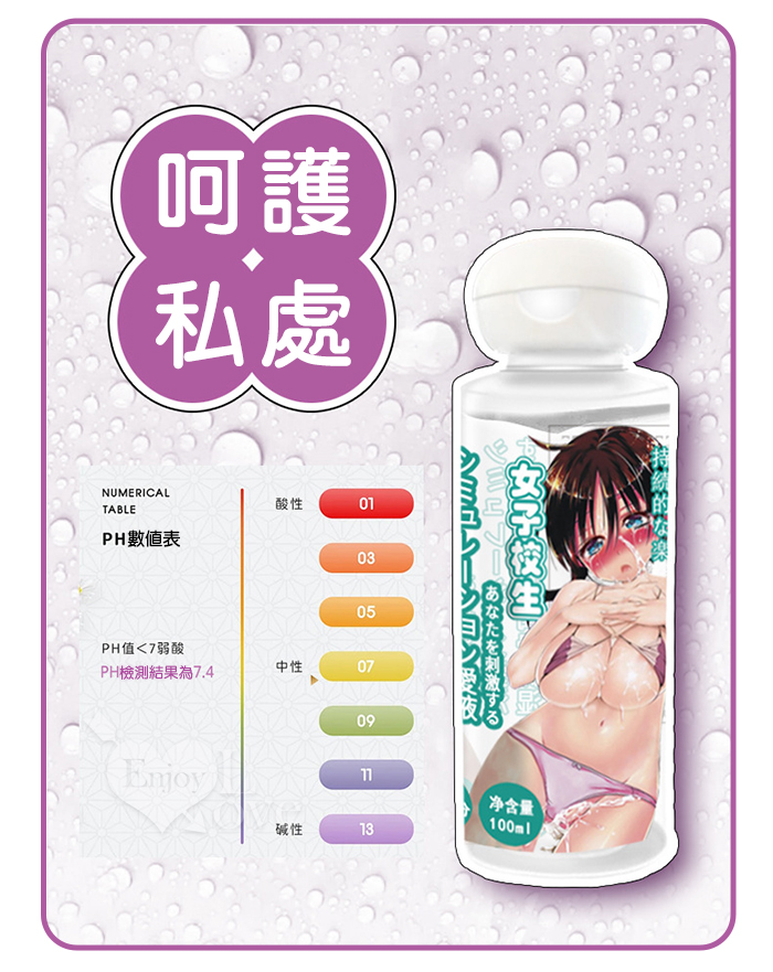 櫻菲妮 ‧ 母乳-自然白濁汁奶香味水溶性潤滑液 100ML﹝模擬27歲女性~成熟知性~極潤快感﹞