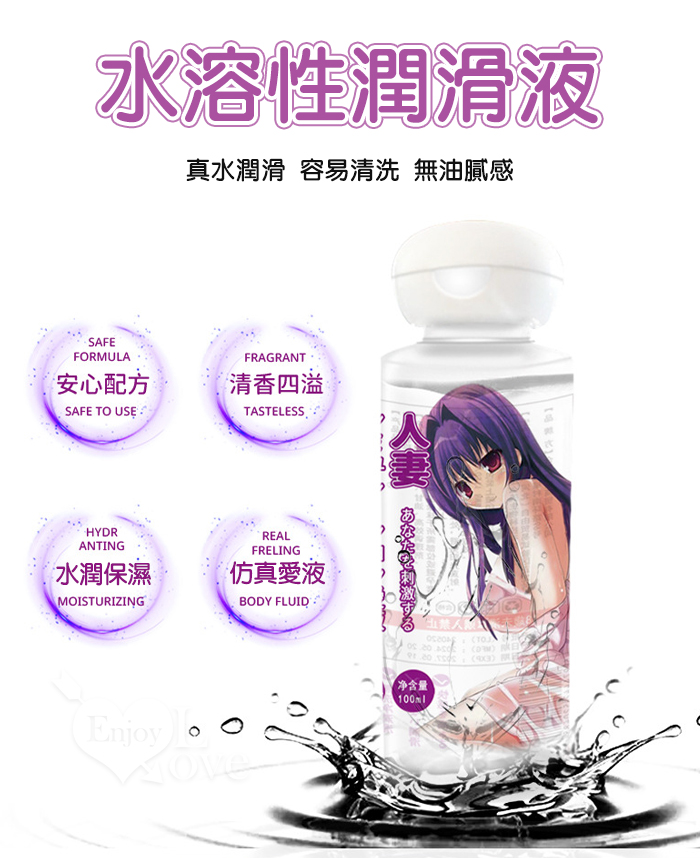 櫻菲妮 ‧ 母乳-自然白濁汁奶香味水溶性潤滑液 100ML﹝模擬27歲女性~成熟知性~極潤快感﹞