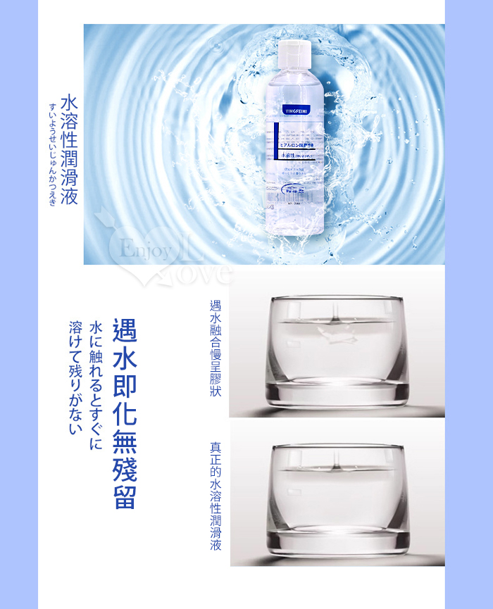 櫻菲妮 ‧  玻尿酸高分子倍濕潤人體潤滑液 200ml﹝仿真愛液~拉絲順滑~清爽保濕﹞