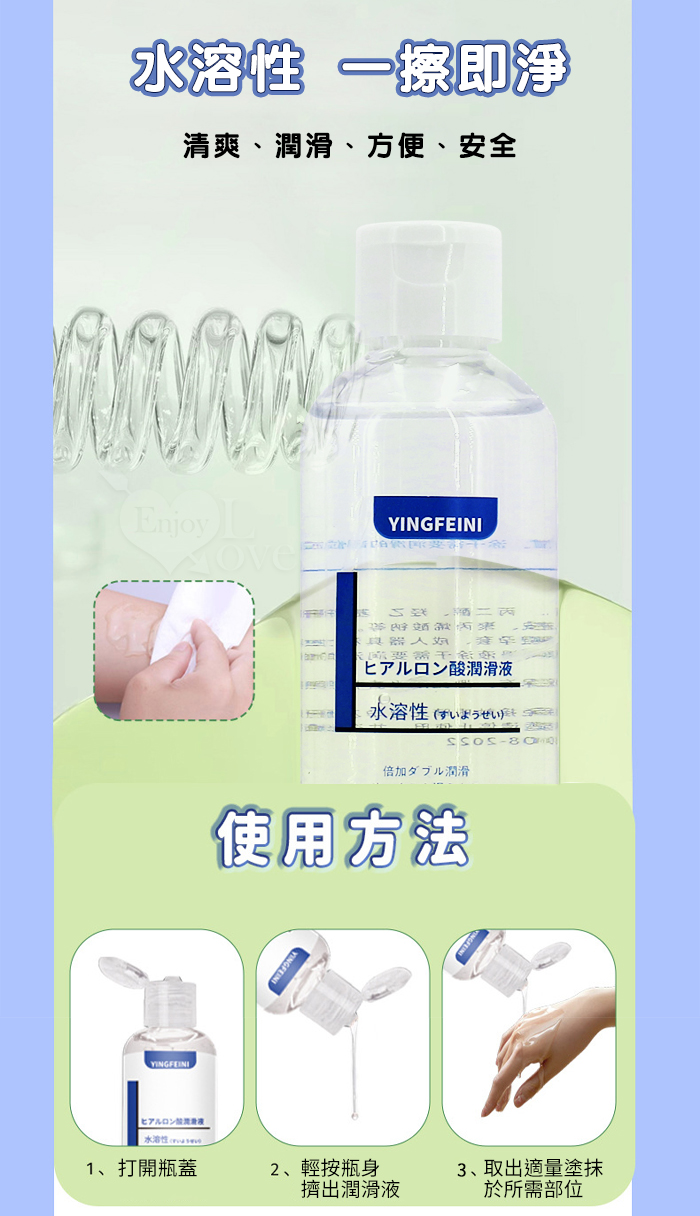 櫻菲妮 ‧  玻尿酸高分子倍濕潤人體潤滑液 200ml﹝仿真愛液~拉絲順滑~清爽保濕﹞