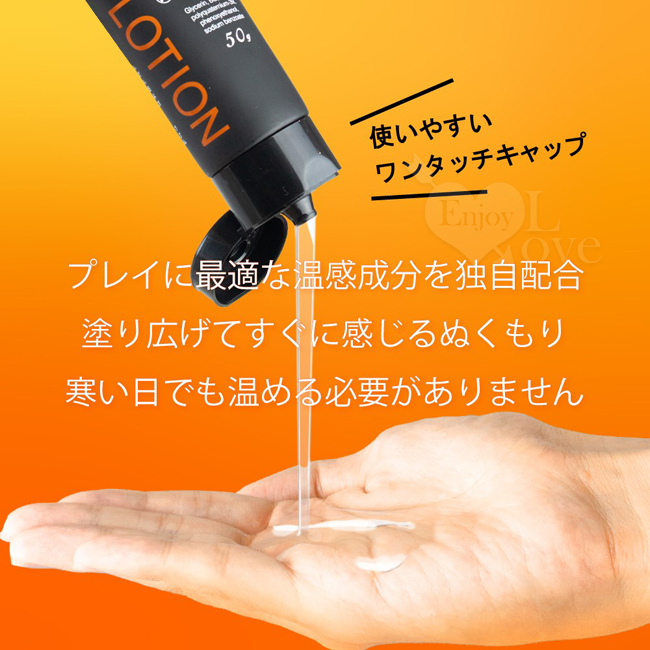 日本MensMax ‧ クス ホット HOT 溫暖持久潤滑液 50ml