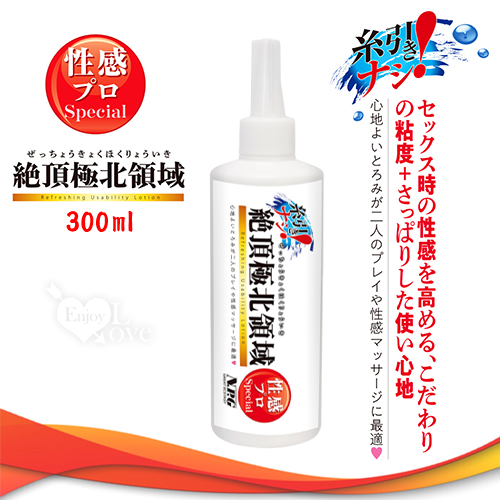 日本NPG．絶頂極北領域 SEX性愛專用清爽型潤滑液 300ml