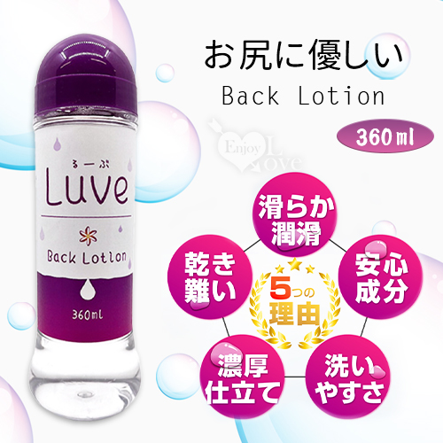 日本Motlab．るーぶ バック 性愛快感高黏度水溶性潤滑液 360ml