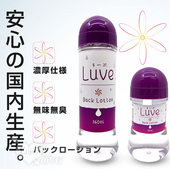 日本Motlab．るーぶ バック 性愛快感高黏度水溶性潤滑液 360ml