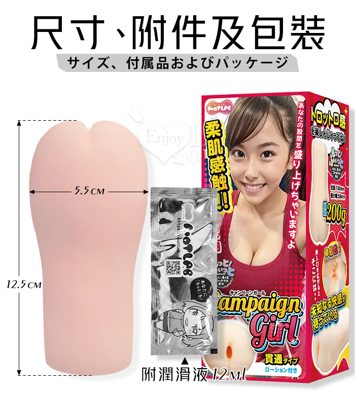 日本MOTLAB．Campaign Girl 先端刺激亀頭とカ飽滿肉芽柔肌觸感自慰器