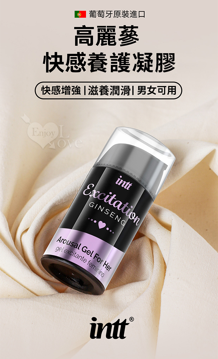 INTT．EXCITATION 人蔘 火熱陰道養護凝膠 15ml﹝男女通用~增強快感﹞