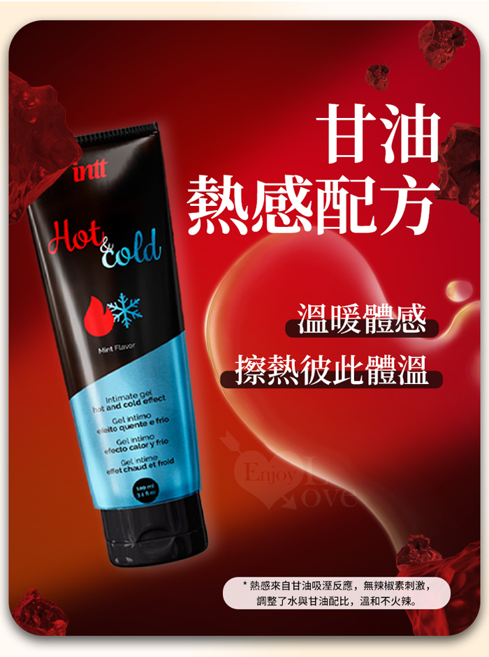 INTT．HOT &amp; COLD LUBRICANT 冰火二重天潤滑液 100ml