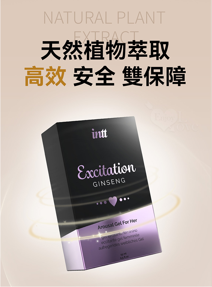 INTT．EXCITATION 人蔘 火熱陰道養護凝膠 15ml﹝男女通用~增強快感﹞