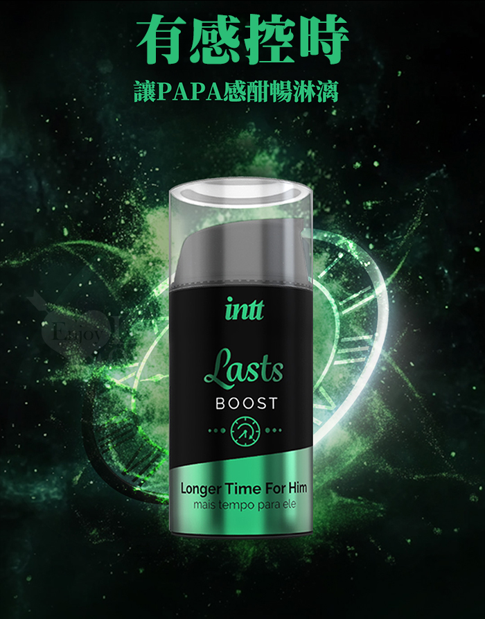 INTT．LASTS 男性活力保養持久延時凝膠 15ml