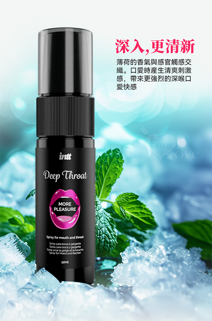 INTT．DEEP THROAT 深喉口愛舒緩噴霧 12ml