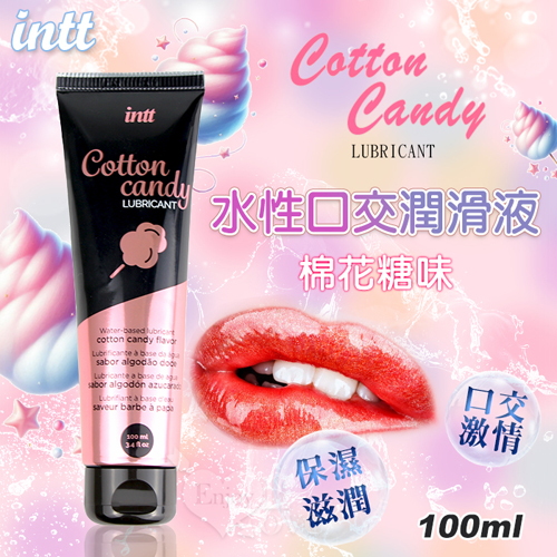 INTT．COTTON CANDY 棉花糖水性口交潤滑液 100ml