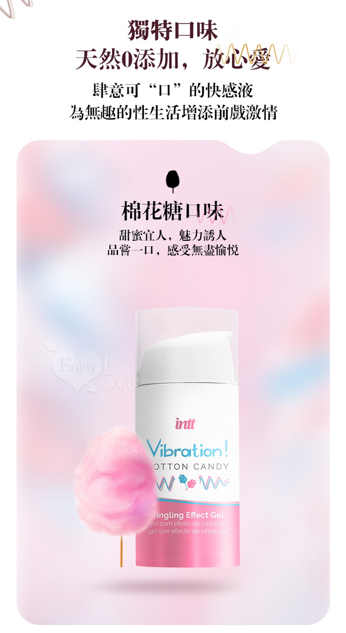 INTT．Vibration 跳跳糖感 可口交爆跳式快感增強液 15ml﹝蜂蜜味﹞