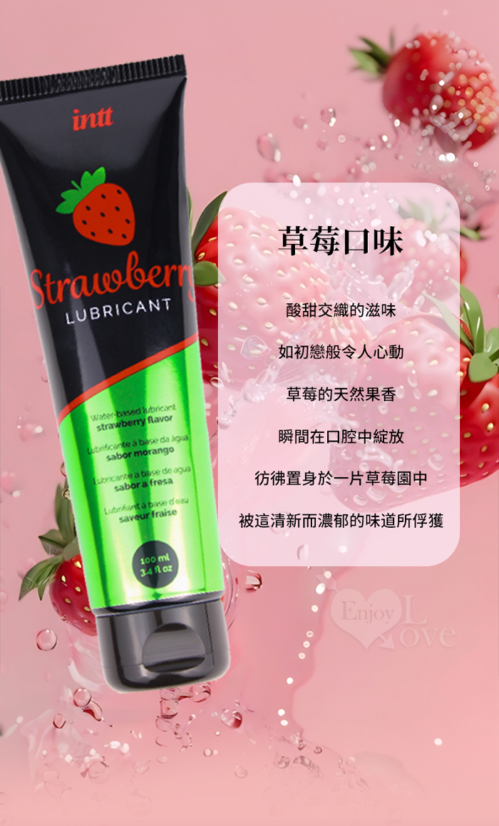 INTT．STRAWBERRY 草莓味水性口交潤滑液 100ml