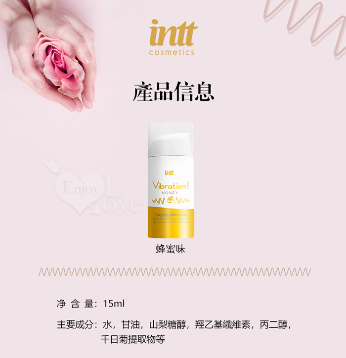 INTT．Vibration 跳跳糖感 可口交爆跳式快感增強液 15ml﹝蜂蜜味﹞