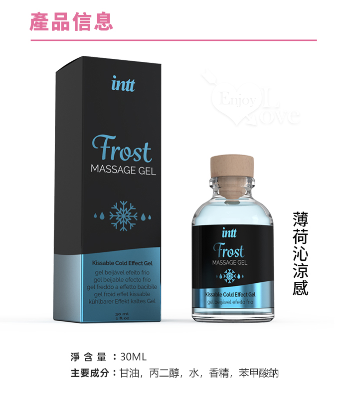 INTT．果味親吻按摩露 -薄荷沁涼感 30ml 潤滑液