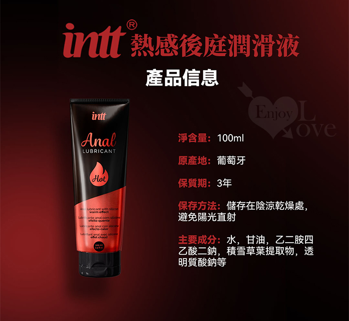 INTT．HOT ANAL SILICON LUBRICANT 熱感矽性後庭潤滑液 100ml