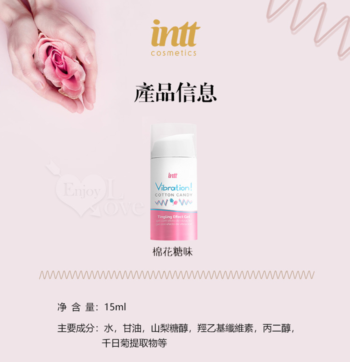 INTT．Vibration 跳跳糖感 可口交爆跳式快感增強液 15ml﹝棉花糖﹞