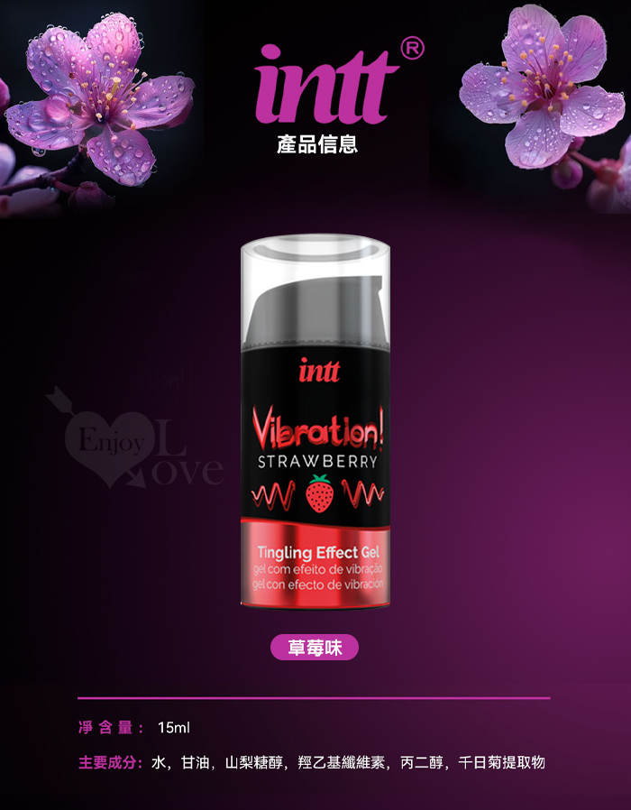 INTT．Vibration 跳跳糖感 可口交爆跳式快感增強液 15ml﹝草莓﹞